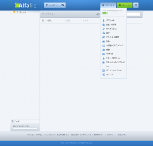 alfafile.net | 海外アップローダ紹介 UPLOADERS